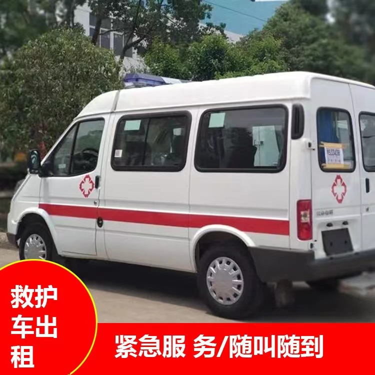 开州瘫痪租赁救护车转运 —— 提升急救效率,守护生命安全